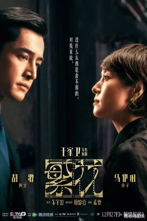 长公主驾到 短剧 2024 宋怡 刘天阳